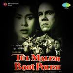 Tel Malish Boot Polish (1961) Mp3 Songs